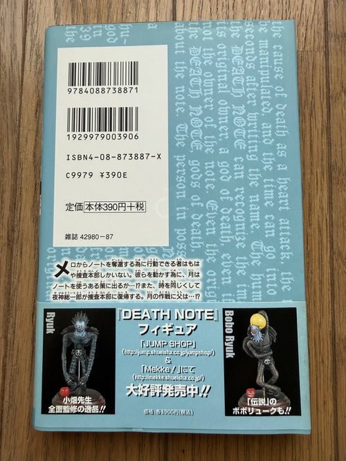 Death Note — Complete 13-Volume Set (Vols 1–12 + Vol. 13 "How to Read")｜Tsugumi Ohba & Takeshi Obata, Original Japanese (Shueisha Jump Comics)