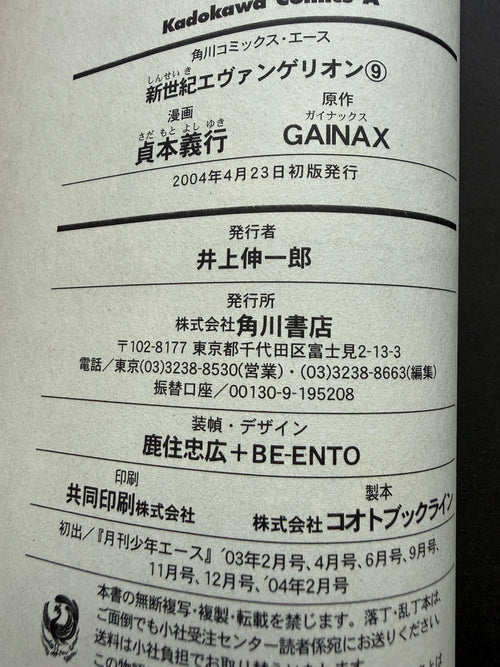 Neon Genesis Evangelion — Complete 14-Volume Set｜Yoshiyuki Sadamoto, Original Japanese First-Edition-Heavy Set (Kadokawa Comics Ace)