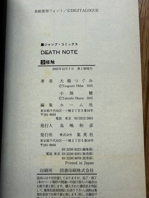 Death Note — Complete 13-Volume Set (Vols 1–12 + Vol. 13 "How to Read")｜Tsugumi Ohba & Takeshi Obata, Original Japanese (Shueisha Jump Comics)